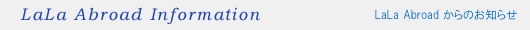 LaLa Abroad����̂��m�点
